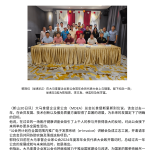 HD_大马拿督企业家公会 会务发展显著 (1)