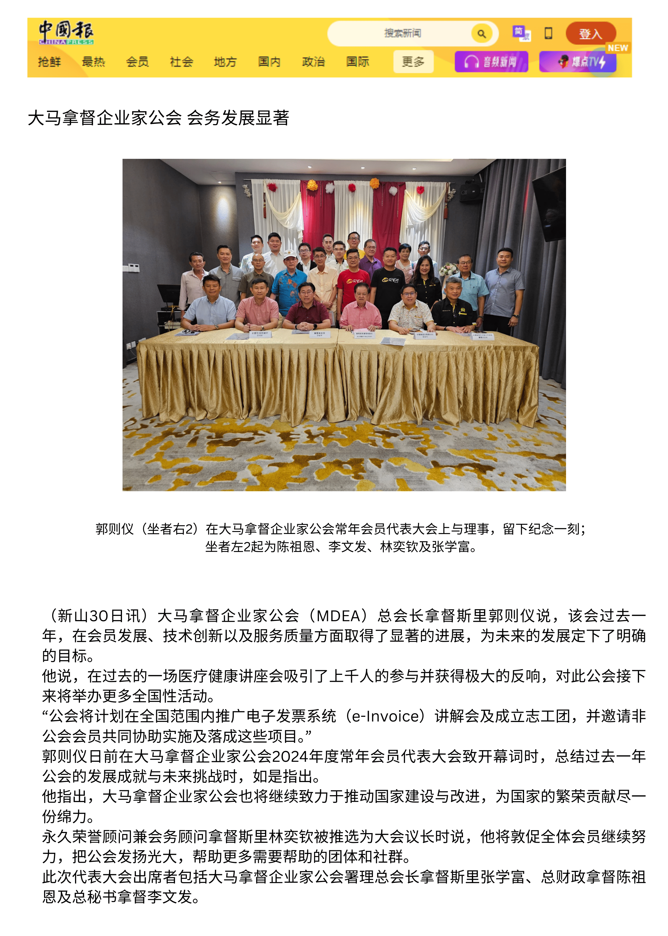 HD_大马拿督企业家公会 会务发展显著 (1)